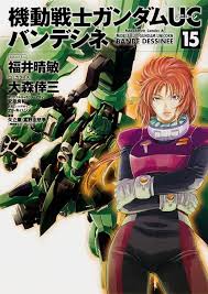 「ミヒロ・オイワッケン 機動戦士ガンダムUC」の画像検索結果