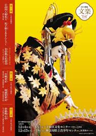 「憚木蝶左」の画像検索結果