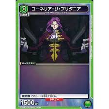 「コーネリア・リ・ブリタニア」の画像検索結果