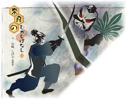 「柳生石舟斎宗厳」の画像検索結果