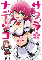 「シフ・ベルタ ロッテのおもちゃ!」の画像検索結果