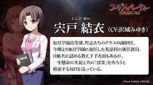 「宍戸結衣 コープスパーティー」の画像検索結果