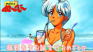 「鵺野鳴介 地獄先生ぬ〜べ〜」の画像検索結果