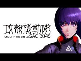 「サン・ゲンファ 攻殻機動隊 - GHOST IN THE SHELL -」の画像検索結果