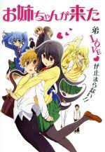 「水原朋也 お姉ちゃんが来た」の画像検索結果