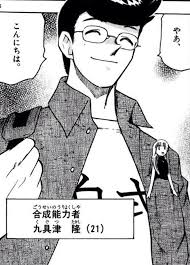 「黒巻節子 絶対可憐チルドレン」の画像検索結果