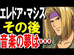 「エレドア・マシス 機動戦士ガンダム 第08MS小隊」の画像検索結果