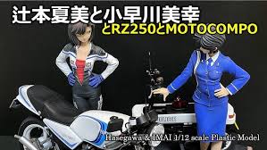 「小早川美幸」の画像検索結果