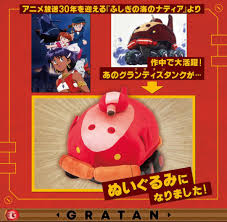 「グランディス・グランバァ」の画像検索結果