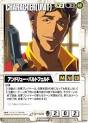 CH-S29 ： アンドリュー・バルトフェルド. 画像をクリックして拡大