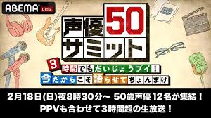 Image result for 全員５０