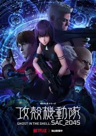 「シズノ・ユカリ 攻殻機動隊 STAND ALONE COMPLEX 2nd GIG」の画像検索結果