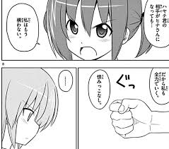 「西沢一樹 ハヤテのごとく!」の画像検索結果