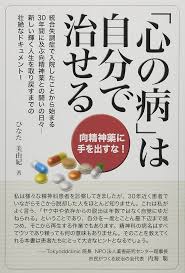 Image result for 向精神薬副作用