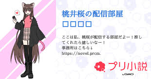 「桃井桜」の画像検索結果