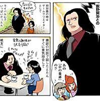 「飯野賢治:痩せた」の画像検索結果