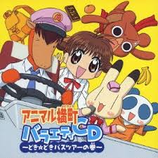 「青森あこ アニマル横町」の画像検索結果