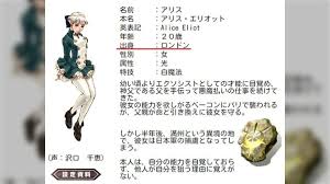 「ウルムナフ・ボルテ・ヒュウガ シャドウハーツ」の画像検索結果