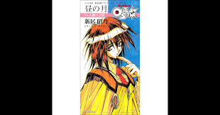 「フレッド・ロー 星方武侠アウトロースター」の画像検索結果