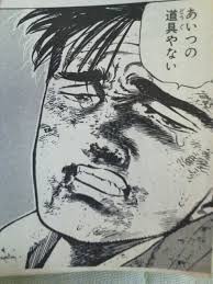 「観月真梨絵 ろくでなしBLUES」の画像検索結果