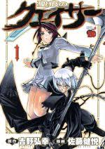 「アレクサンドル＝ニコラエビッチ＝ヘル」の画像検索結果