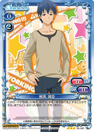 「相馬博臣」の画像検索結果