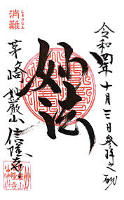 「織田信隆」の画像検索結果