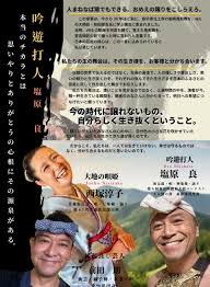 「原塚淳」の画像検索結果