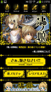 「リリアンヌ=ムーシェ(リリィ) 悪ノ娘」の画像検索結果