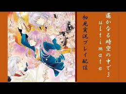 「有川将臣 遙かなる時空の中で3」の画像検索結果