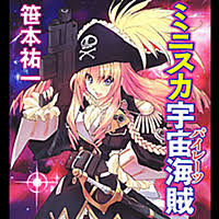 「蓮花蓮 宇宙のステルヴィア」の画像検索結果