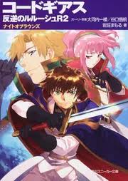 「卜部巧雪 コードギアス 反逆のルルーシュ　R2」の画像検索結果