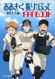 「百枝まりあ おおきく振りかぶって」の画像検索結果