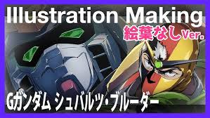 「シュバルツ・ブルーダー 機動武闘伝Gガンダム」の画像検索結果