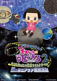 「チコ・サイエンス」の画像検索結果