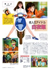 Image result for roujin z