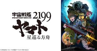 「山南修 宇宙戦艦ヤマト2199」の画像検索結果