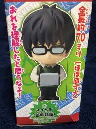 「笛吹和義」の画像検索結果