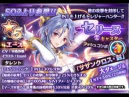 「セリーヌ・ジュレス」の画像検索結果