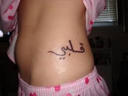Sexy Arabic Tattoos