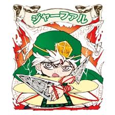 「ジャーファル」の画像検索結果