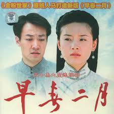 Image result for 2005早春