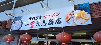 「一宮大志」の画像検索結果