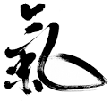 http://yang-sheng.com/wp-content/uploads/2011/05/Qi.jpg