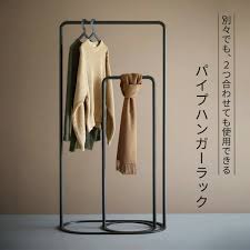 Image result for パイプハンガー