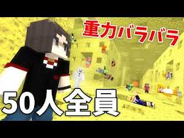 Image result for 全員５０