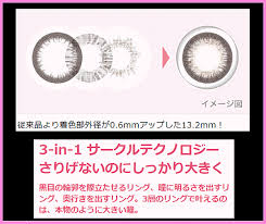 「フレッシュルックデイリーズイルミネート」の画像検索結果