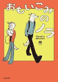 「佐川梅三郎（梅さん）」の画像検索結果