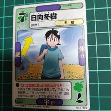 「日向冬樹」の画像検索結果