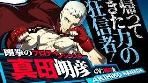 「真田明彦 ペルソナ 〜トリニティ・ソウル〜」の画像検索結果